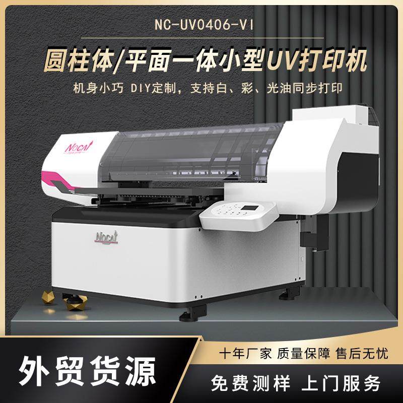 平面圆柱一体多功能UV打印机茶叶包装盒玻璃水晶工艺品UV打印机,机械设备,印刷设备,淘宝优惠券,粉丝福利购,淘宝优惠卷