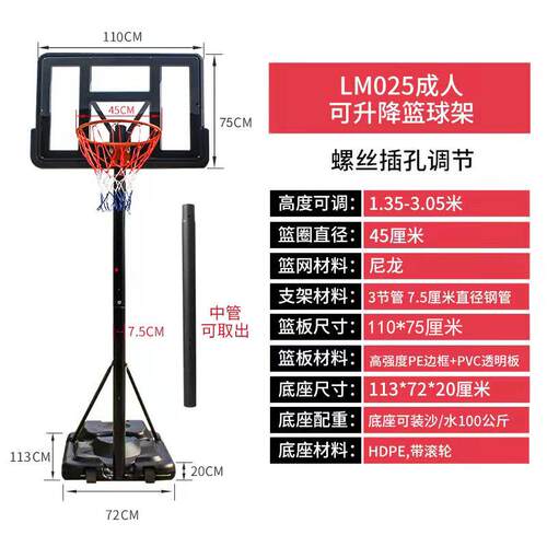 室内外成人可升降篮球架可移动户外标准度家用便携式篮球架
