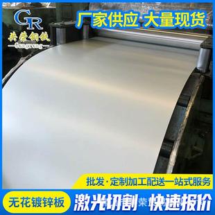 出口汕尾厂家镀锌卷板国标DX51D无花1.4 1250mm镀锌板 1000