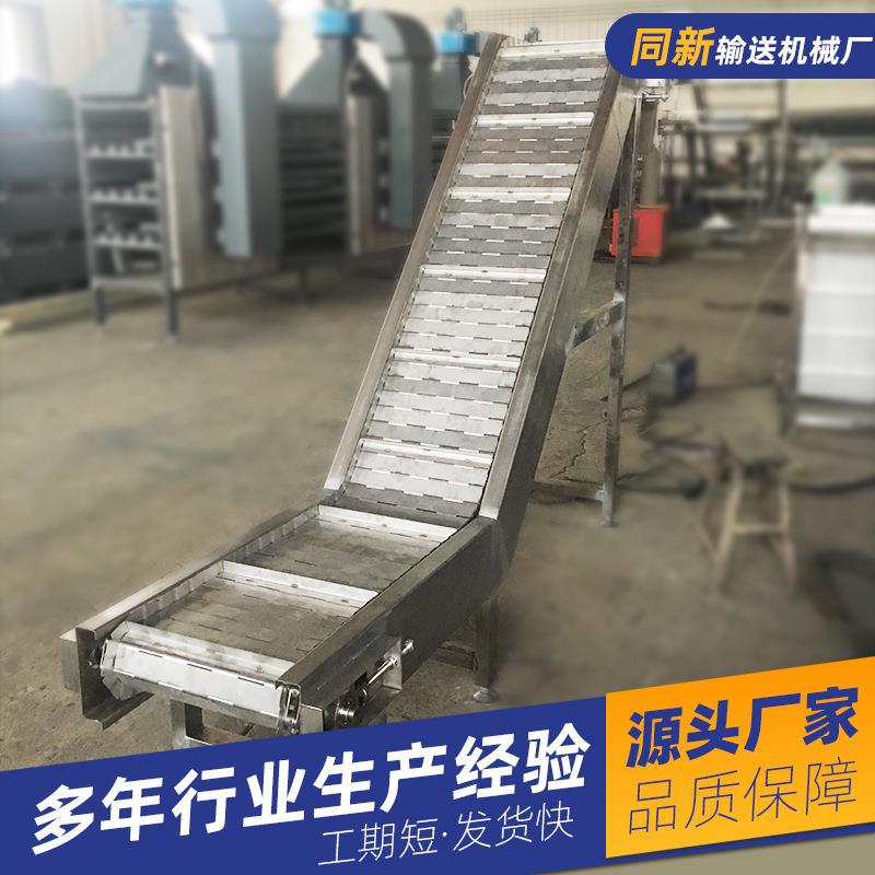 链板提升机工业重载带挡板运输上料机304不锈钢料斗式链板提升机