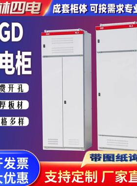 GGD低压配电柜XL21动力柜2200*600*600成套配电控制箱电气开关柜