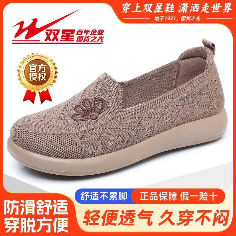 双星单鞋春夏奶奶老人老北京布鞋软底防滑中老年女款妈妈鞋不累脚