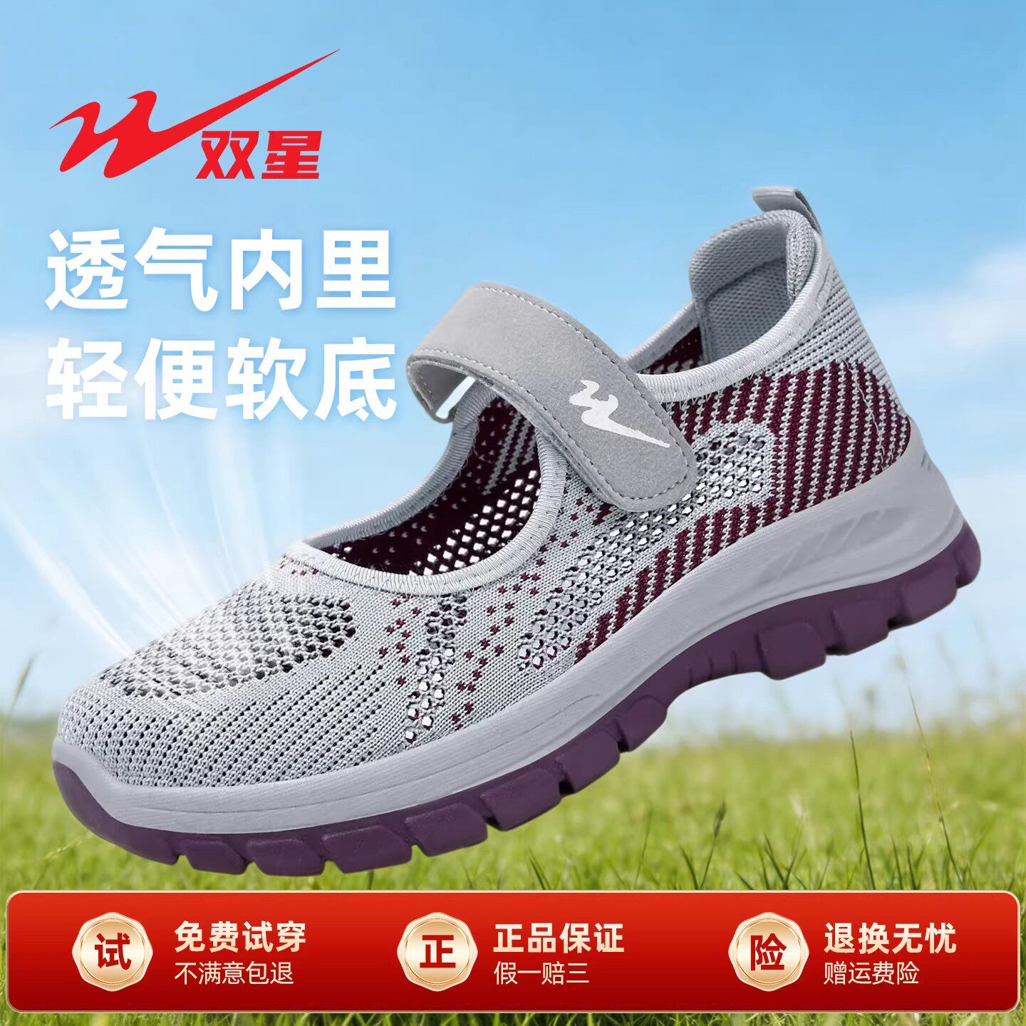 中老年健步鞋网面透气防滑妈妈鞋