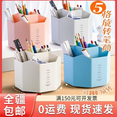只发新疆大容量旋转笔筒收纳盒办公C桌面文具笔插简约多功能插架
