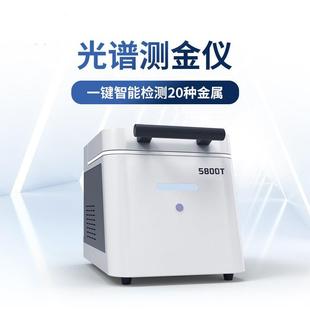 光谱测金仪黄金纯度无损检测仪黄金真假鉴定仪贵金属全元素分析仪
