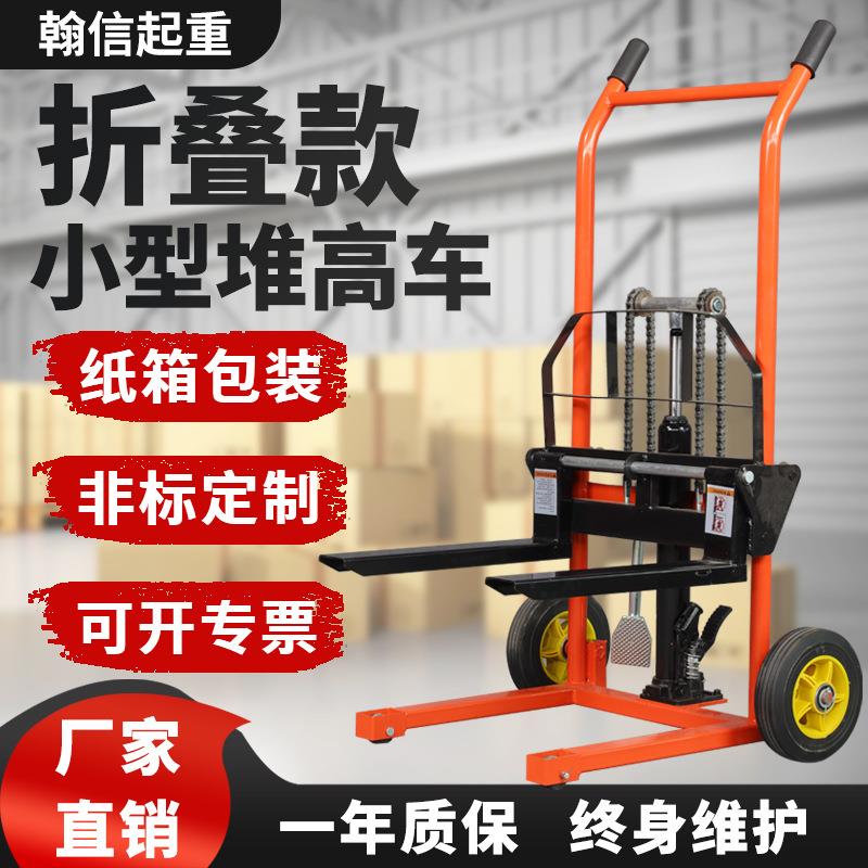 跨境小型叉车机场仓储手动叉车迷你型小型堆高车电动升降堆高叉车