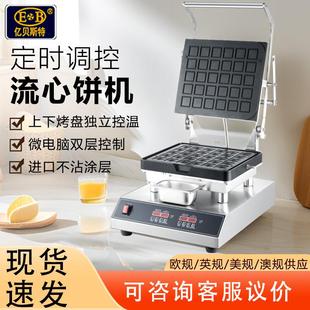 2105韩国饼干机爆浆芝士饼干炉25孔鸡蛋黄油塔壳机格子形状