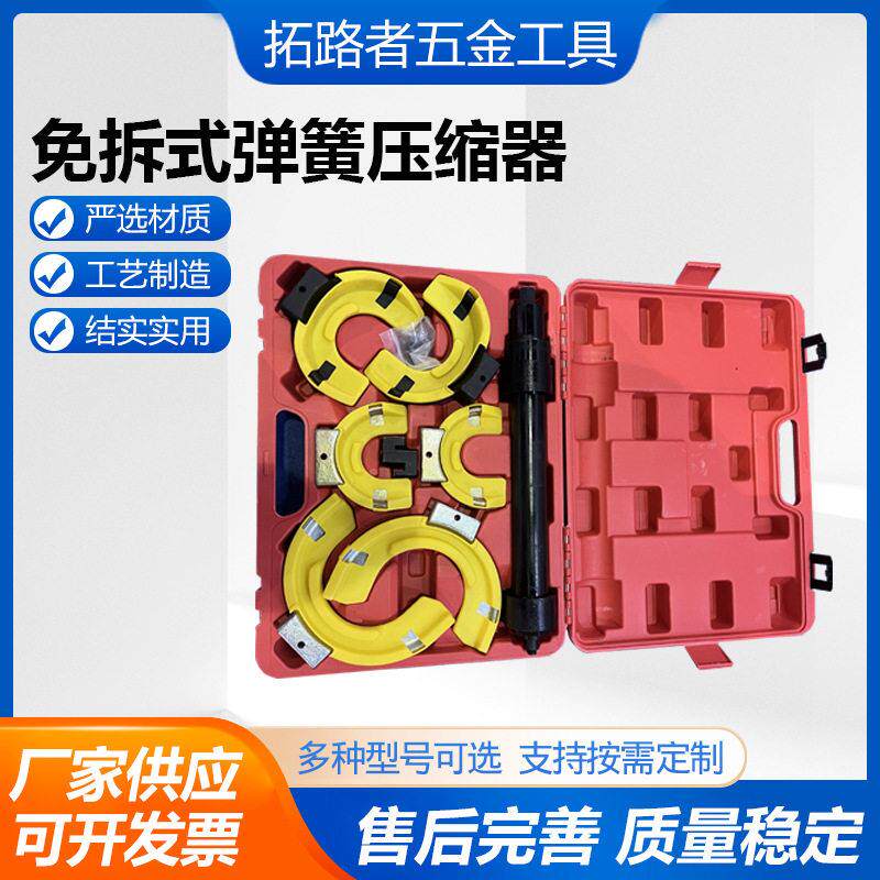 免拆式弹簧压缩器全车系避震弹簧压缩器拆装震弹簧压缩工具供应