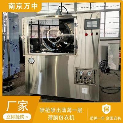 BG-40型薄膜包衣设备复裹均匀食品片剂制药丸颗粒糖果换桶包衣机