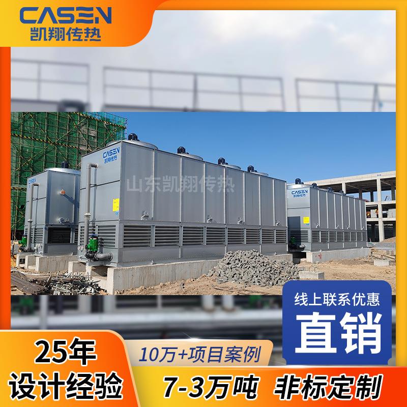 闭式冷却塔可定制多种型号不锈钢冷却塔用于新材料设备降温冷却塔
