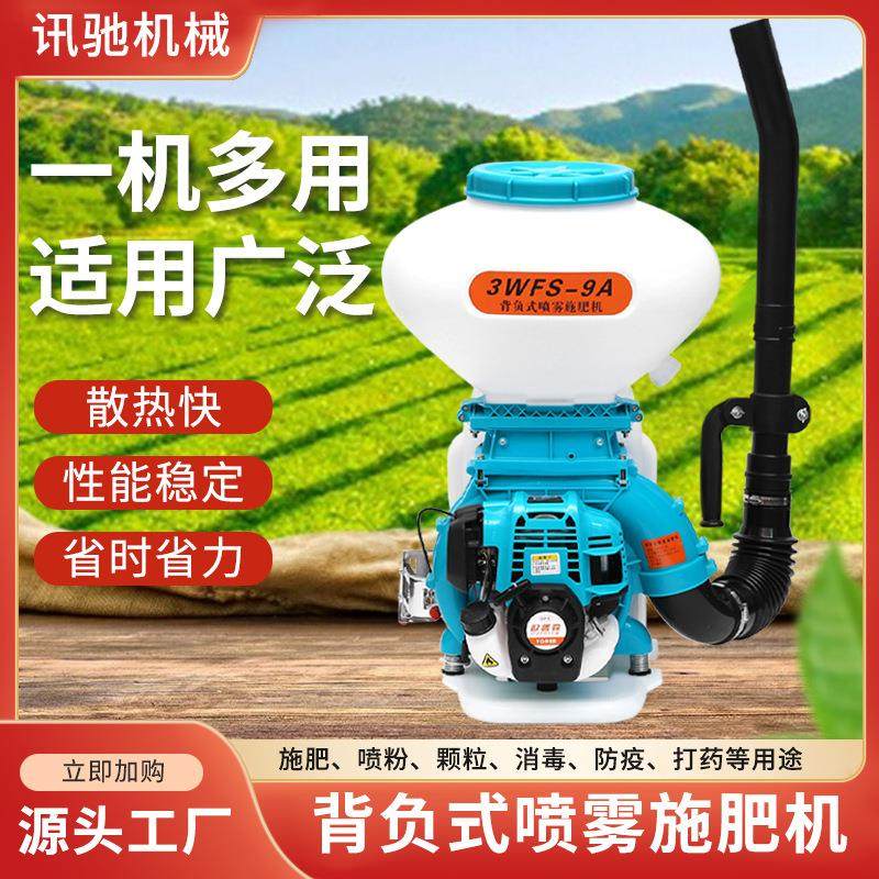 跨境施肥喷雾喷粉机背负式大功率高压多功能打药机雾化迷雾喷雾器