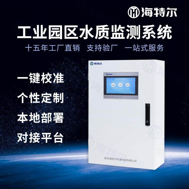 智慧园区水质监测系统余氯PH浊度本地部署多参数自动分析方案