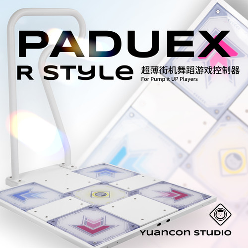 PADUEX-R 街机风格踏板 piu踏板 piu脚台 跳舞机