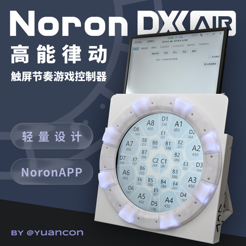 NoronDX AIR NDX街机风格音乐灯光触摸控制器