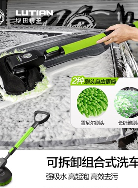 绿田洗车刷三节伸缩拖把雪尼尔擦车毛刷子清洗神器工具Detail Lab