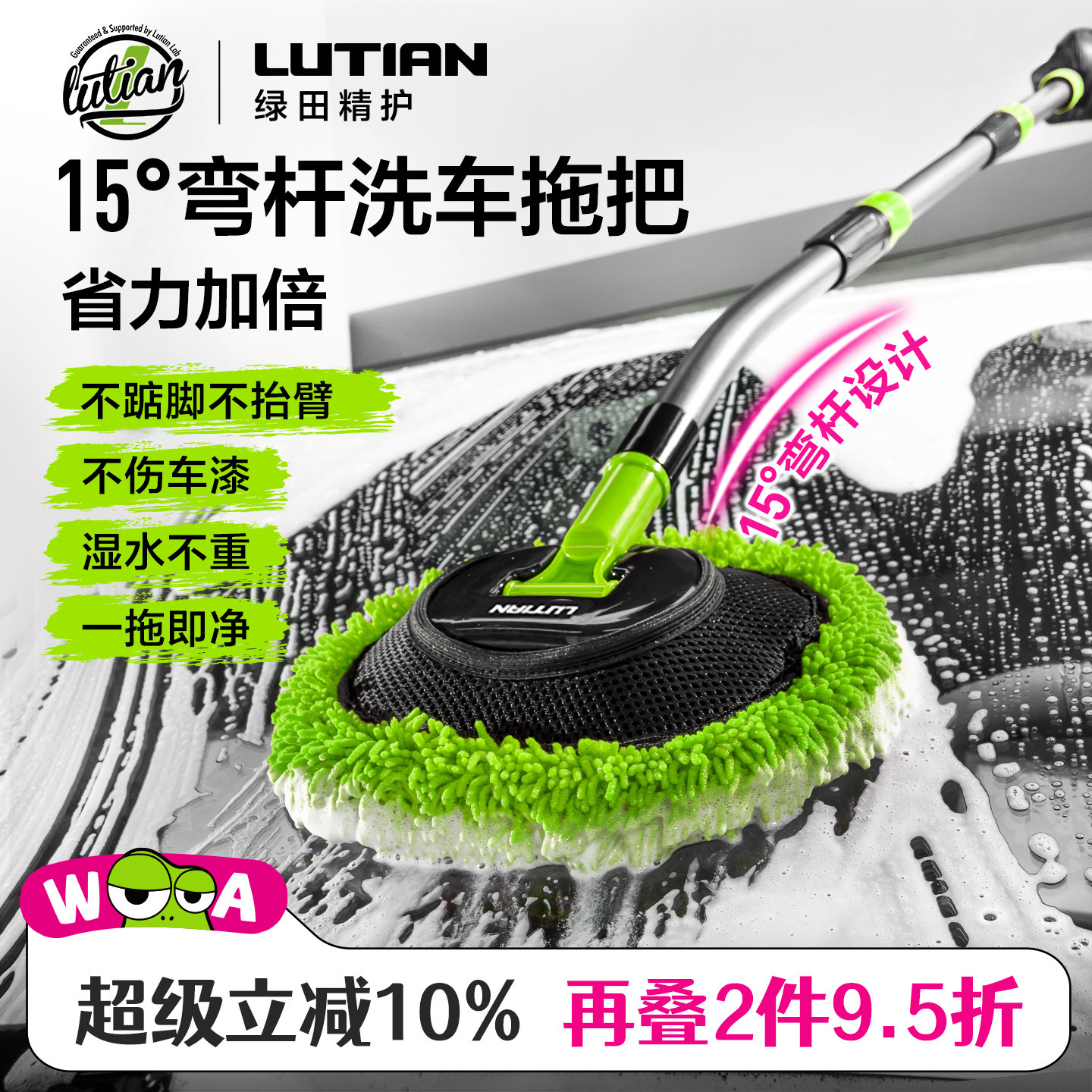 洗车刷伸缩拖把15°弯杆刷detail