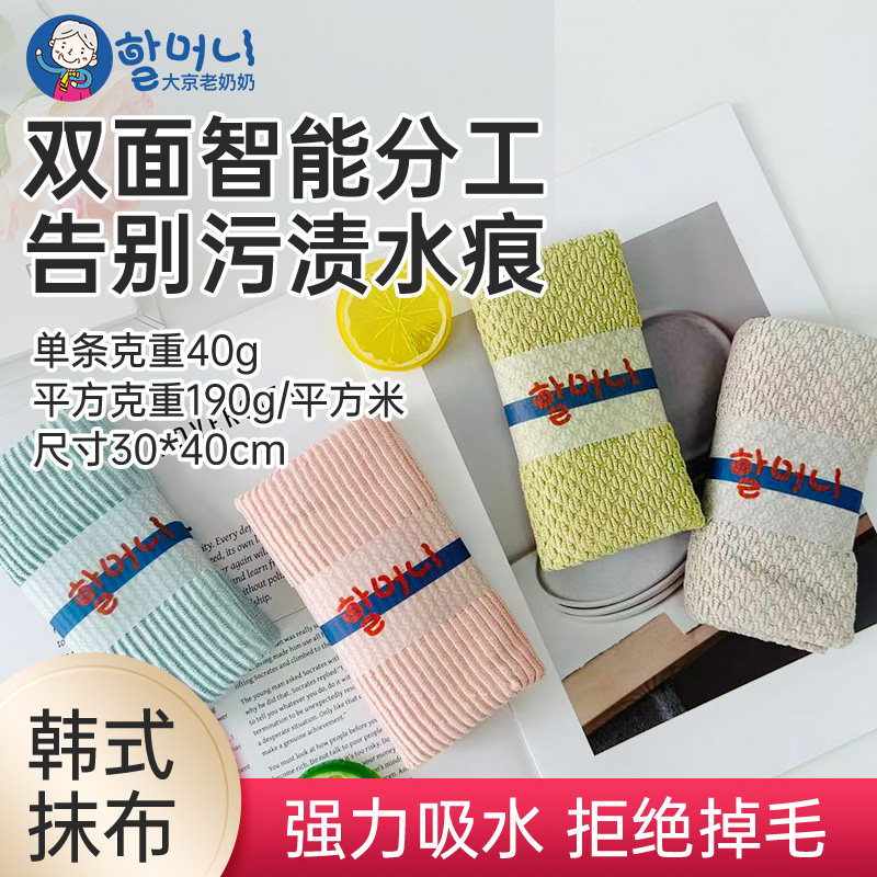 大京老奶奶AB版抹布亮光玻璃布千鸟格抹布竹炭珍珠炭条纹抹布无痕