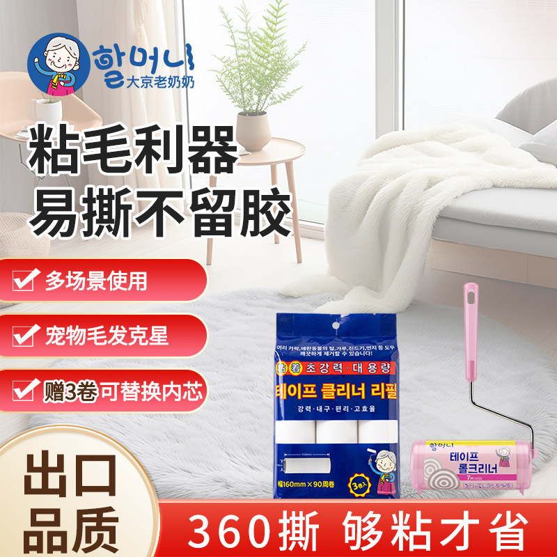 粘毛器胶纸90撕加量滚刷粘头发