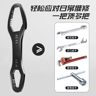 多功能万能扳手套装家用维修工具梅花开口管钳一把顶多把梅花扳手