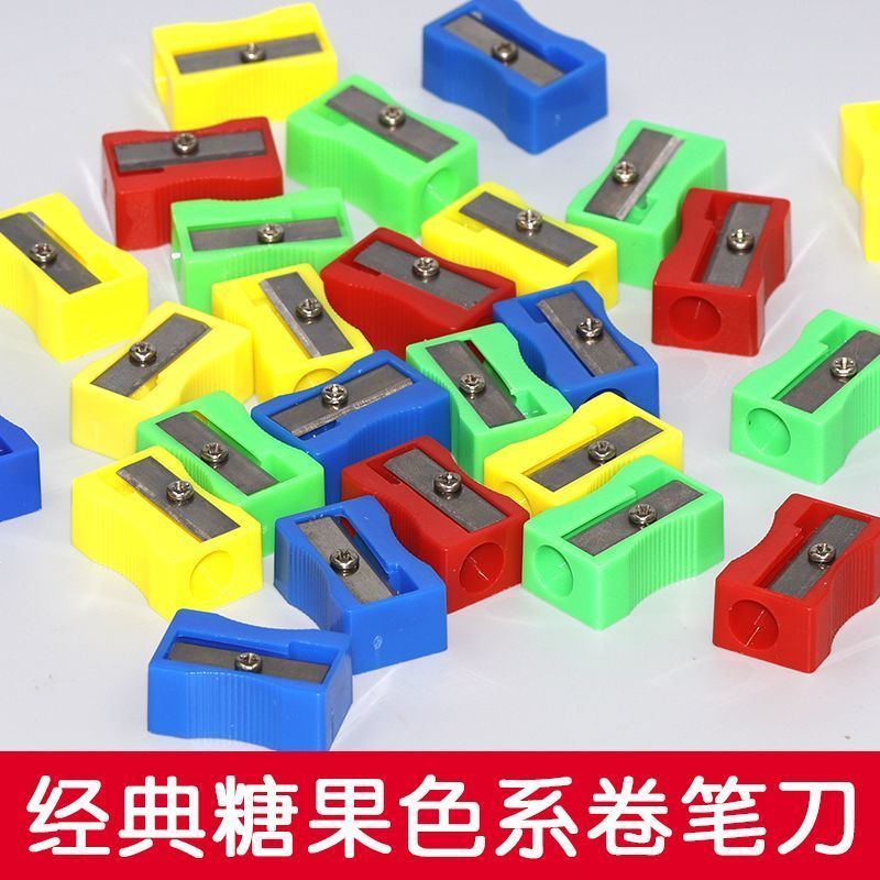 经典糖果色系卷笔刀多色塑料外壳学生文具用品便携式削笔器多彩色