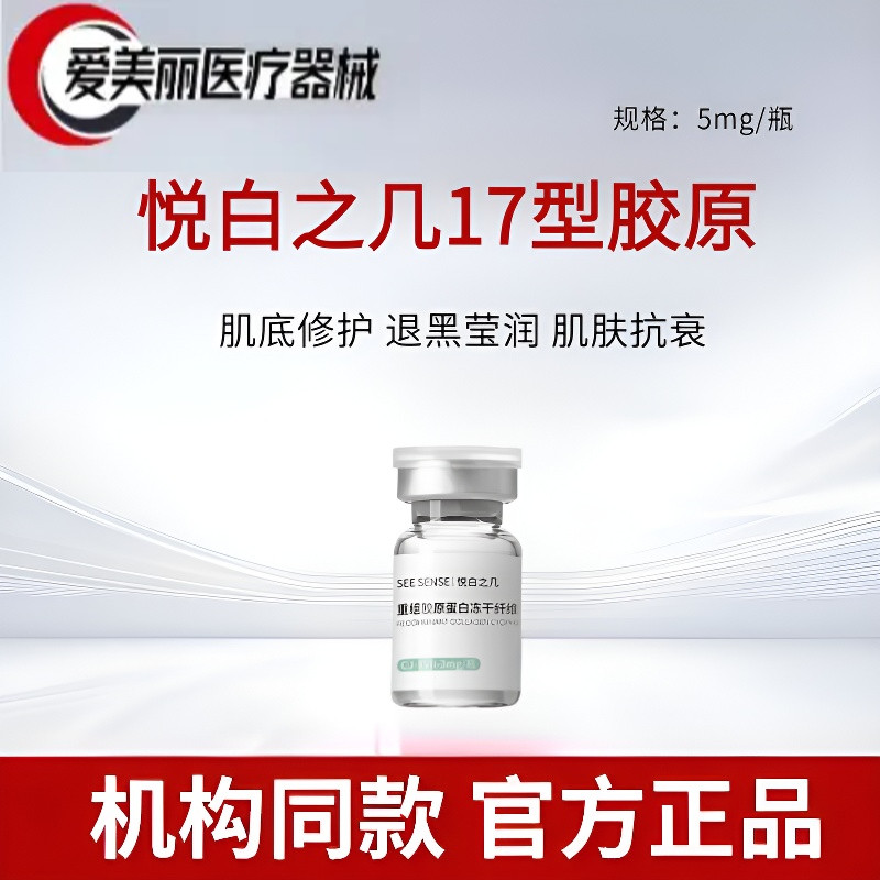 悦白之几三型十七型换肤套装