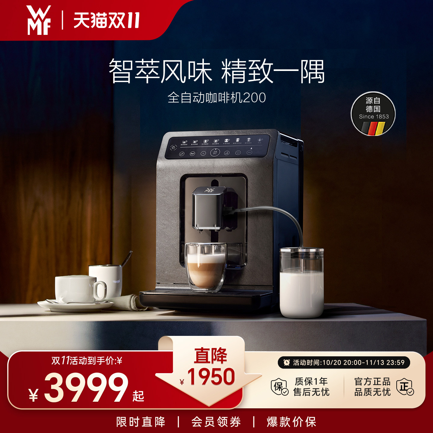 德国WMF咖啡机200全自动进口入门家用现磨一体福腾宝官方旗舰店