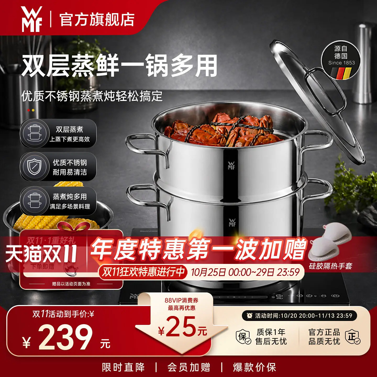【双11特惠】德国WMF不锈钢蒸锅