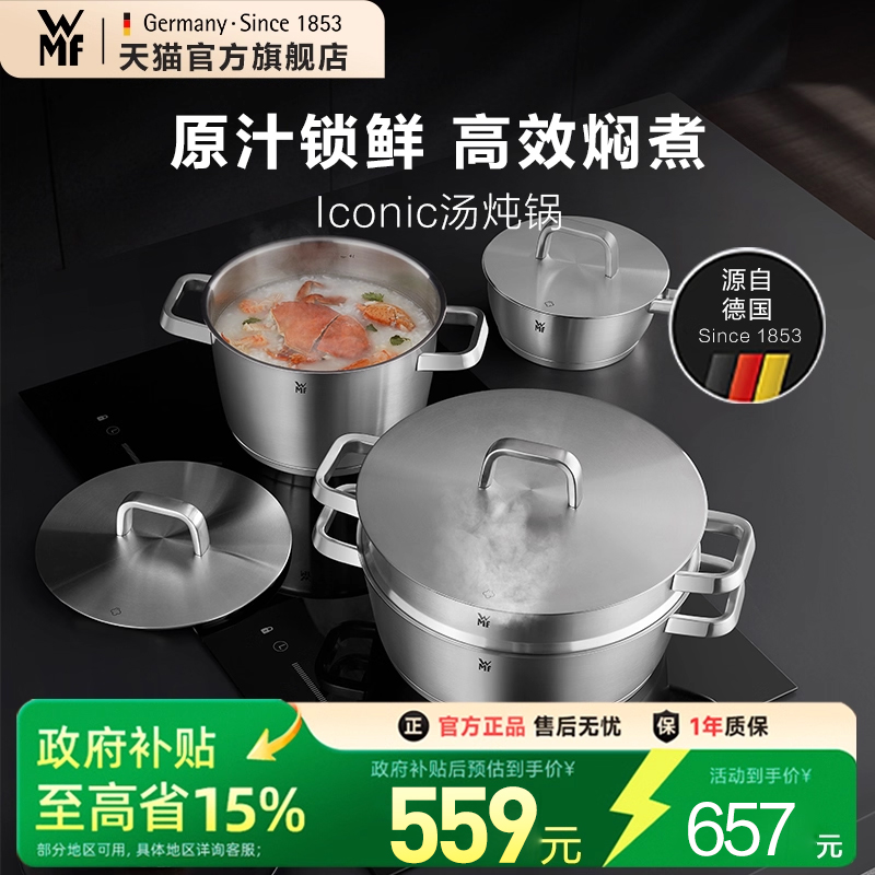 WMF家用蒸锅防溢汤炖锅