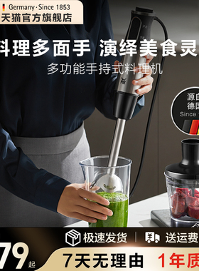 德国WMF福腾宝三合一手持式料理机多功能辅食机打蛋果汁机料理棒