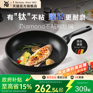 WMF有钛平底锅不粘锅家用煎锅烙饼煎蛋神器早餐牛排煎锅炉灶通用