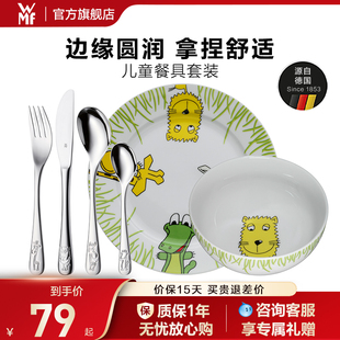 女神好礼|德国WMF福腾宝儿童不锈钢西餐具套装刀叉勺子套装宝宝