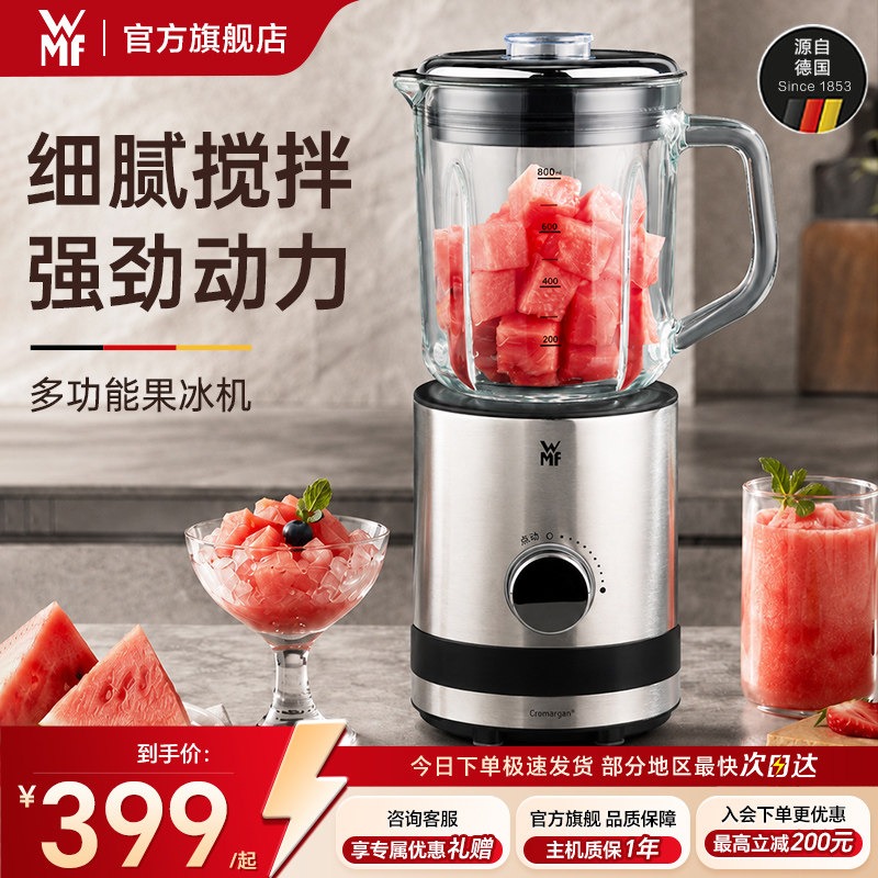 【清凉一夏】WMF刨冰冰沙榨汁机图片