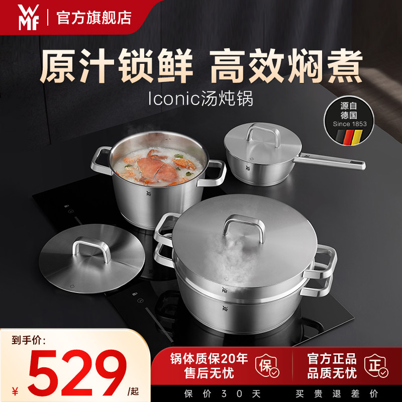 WMF家用蒸锅防溢汤炖锅图片