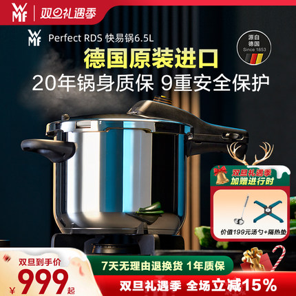 德国WMF进口高压锅家用压力锅官方旗舰店正品不锈钢小型新款防爆