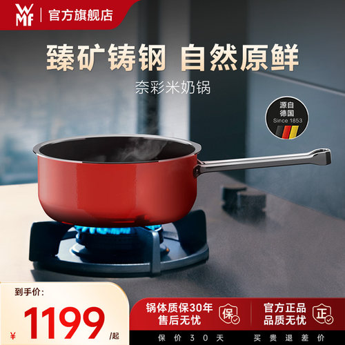 【送礼臻品|30年质保】WMF奈彩米