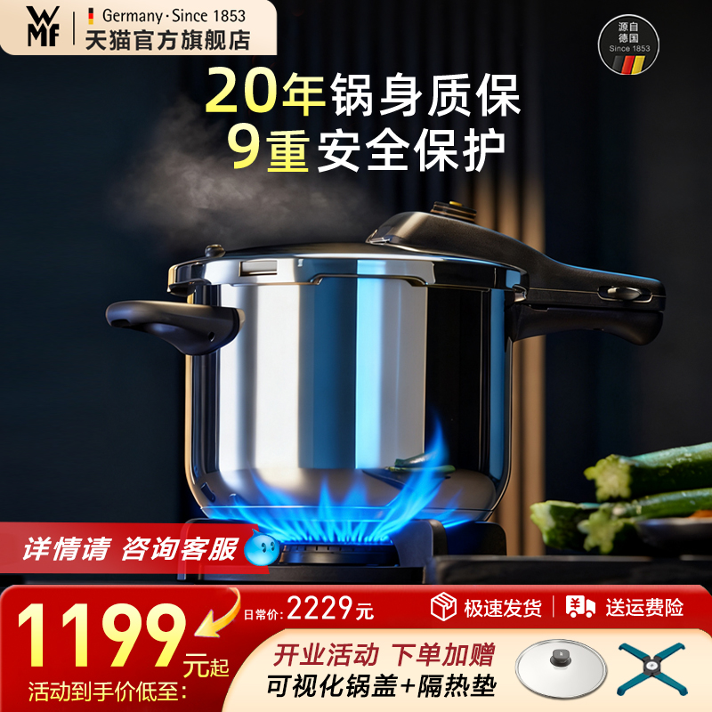 WMF福腾宝快易锅高压锅德国进口