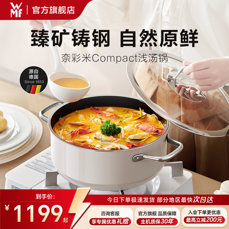 【送礼臻品|30年质保】WMF奈彩米图片