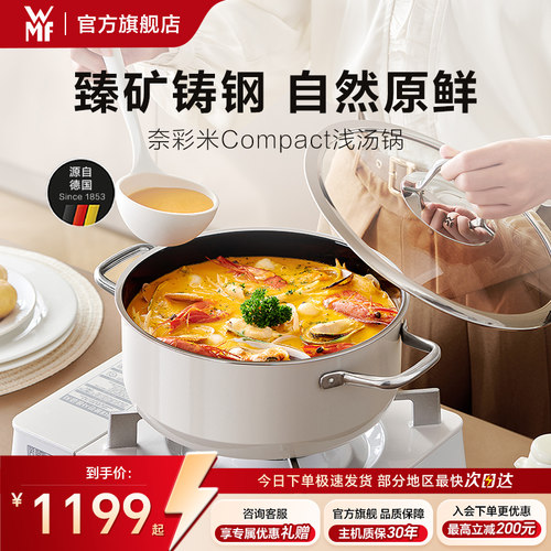 【送礼臻品|30年质保】WMF奈彩米