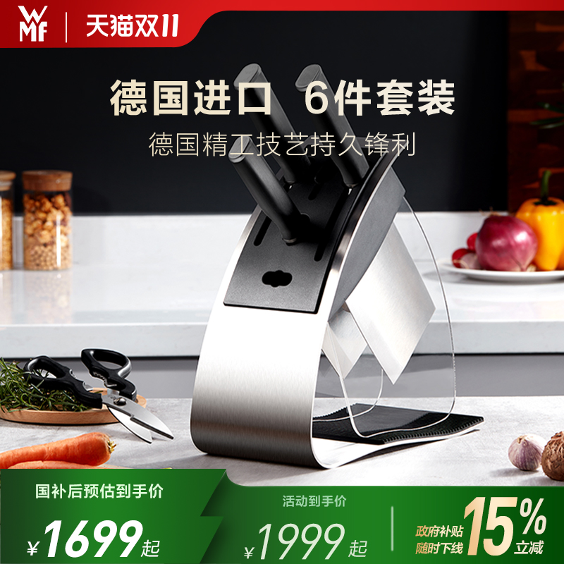 德国WMF福腾宝进口刀具厨房套装家用不锈钢菜刀砍骨刀切片刀剪刀