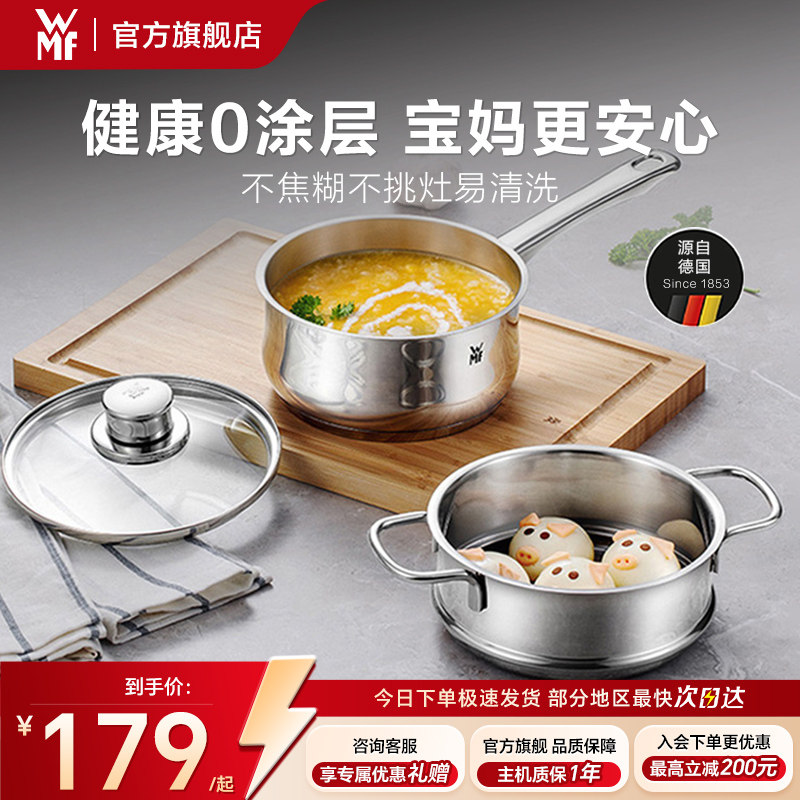 WMF福腾宝奶锅无涂层不锈钢家用图片