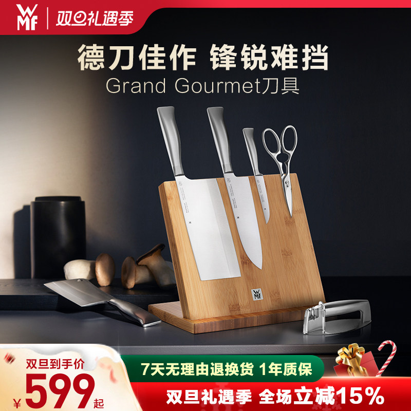德国WMF福腾宝进口不锈钢刀具6件套装砍刀三德刀多用刀磁性刀架