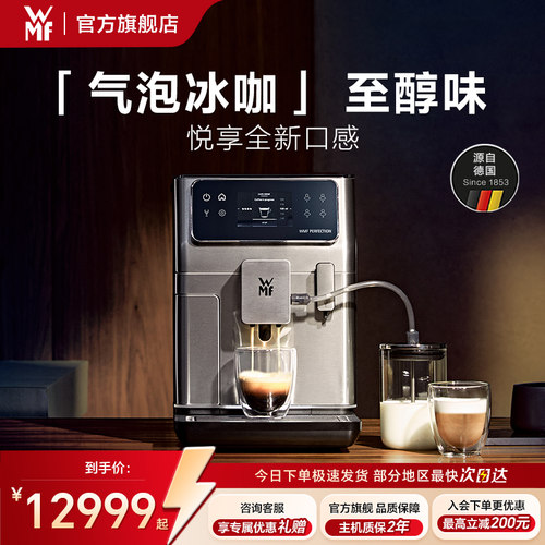 德国WMF咖啡机680全自动进口
