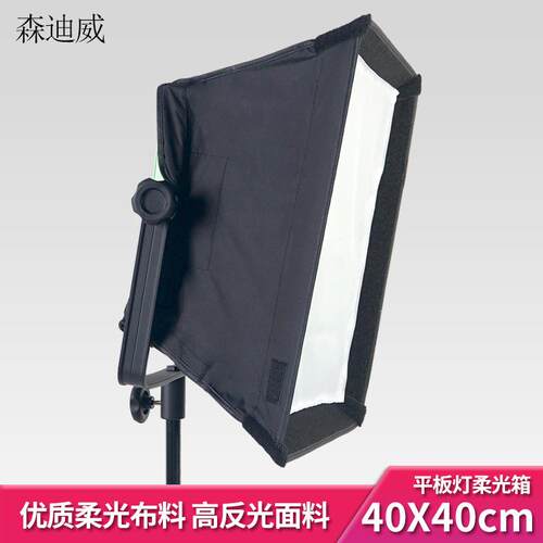 40*40cm LED平板灯柔光箱影视摄影直播补光灯便携摄影棚拍摄
