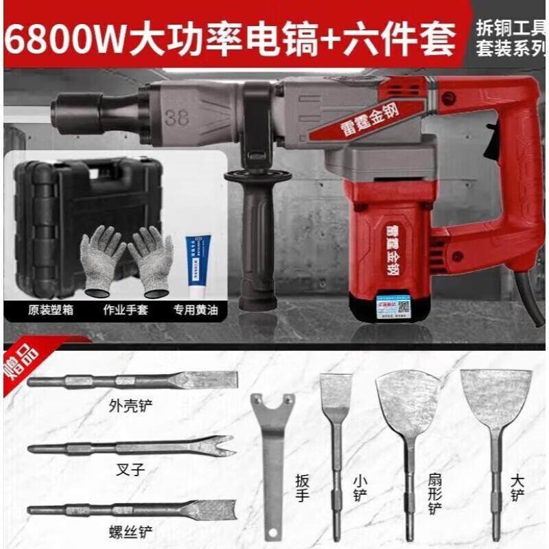 拆铜神器电镐大气缸大功率六件套拆铜电锤工具拆铜套装拆电机工具,鲜花速递/花卉仿真/绿植园艺,割草机/草坪机,淘宝优惠券,粉丝福利购,淘宝优惠卷