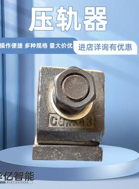 SWJK型压轨器 WJK焊接型压轨器 铁路压轨器 压轨器压板总成