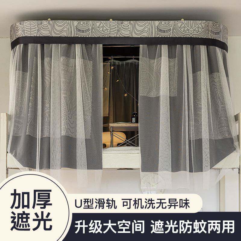 大空间U型双轨道学生宿舍蚊帐学生床帘布强遮光加厚石墨烯 印象