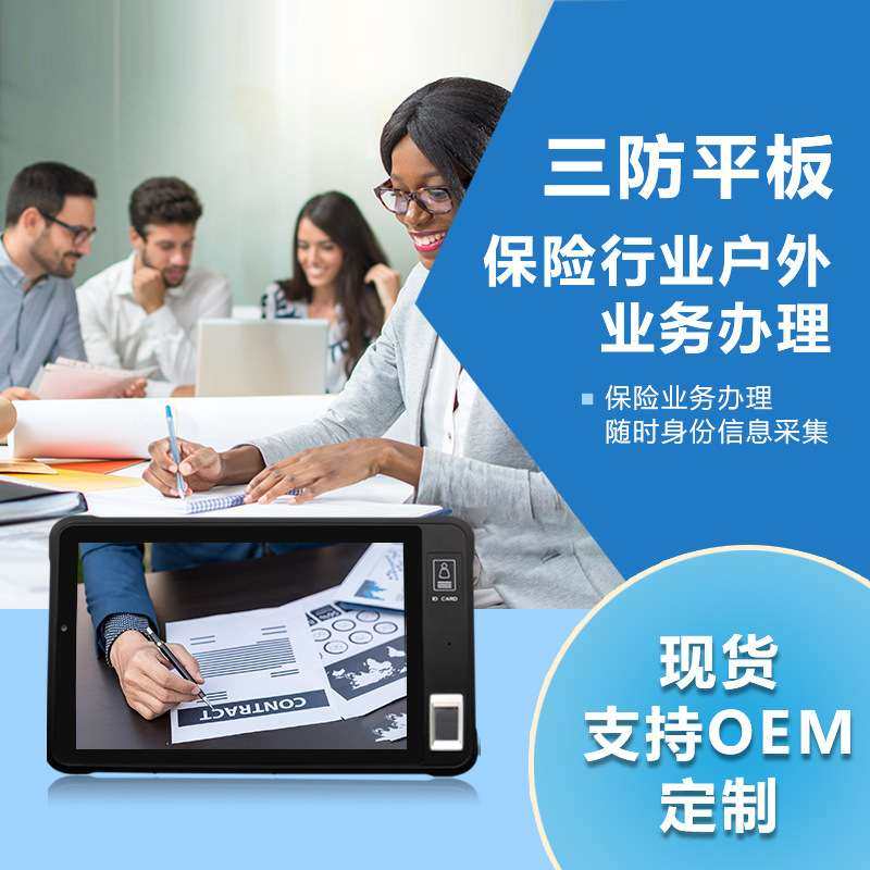 电子签名捺印设备人脸比对指纹识别无纸化办公ic卡身份证银行政务