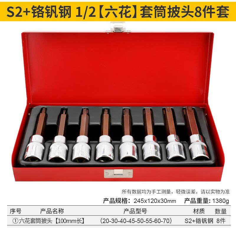 厂家直销8件套6花套筒披头，铁盒装经久耐用,鲜花速递/花卉仿真/绿植园艺,割草机/草坪机,淘宝优惠券,粉丝福利购,淘宝优惠卷