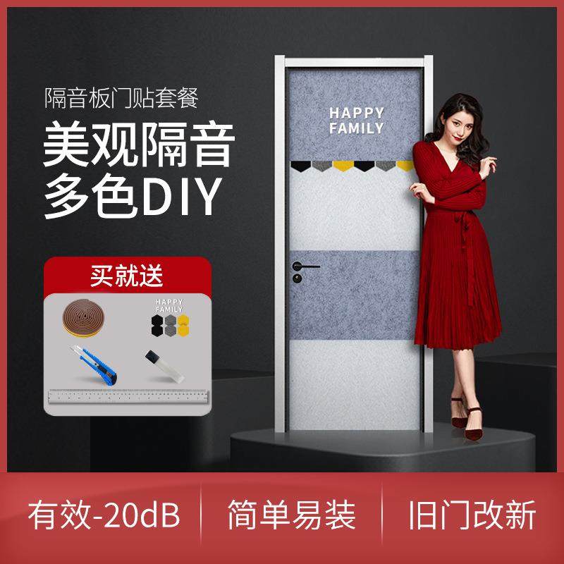 隔音门贴自粘入户门隔音棉自粘隔音板卧室门隔音防盗门防噪神器,鲜花速递/花卉仿真/绿植园艺,割草机/草坪机,淘宝优惠券,粉丝福利购,淘宝优惠卷