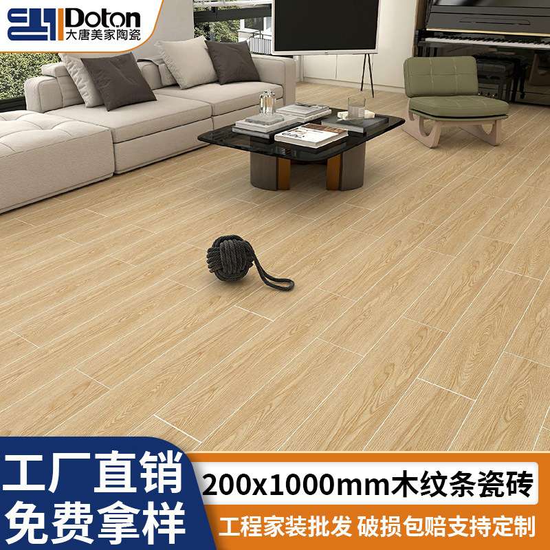 精雕釉木纹砖200X1000客厅卧室仿实木地砖书房阳台地板砖木纹瓷砖